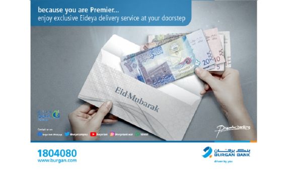 تعد خدمة بريميير كونسيرج واحدة من باقة المزايا والخدمات المتنوعة التي يحرص البنك على ابتكارها وتطويرها لتوفر أعلى معايير التميز لعملاء باقة بريميير المصرفية. بنك برقان يقدم خدمة توصيل العيادي لعملاء بريميير مجاناً