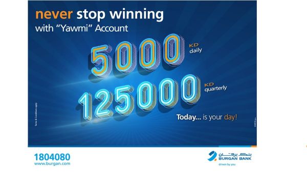 بنك برقان يوفر سحب ربع سنوي لحساب "يومي" للفوز بجائزة نقدية بقيمة 125,000 دينار كويتي. بنك برقان يعلن أسماء الفائزين بسحب حساب يومي