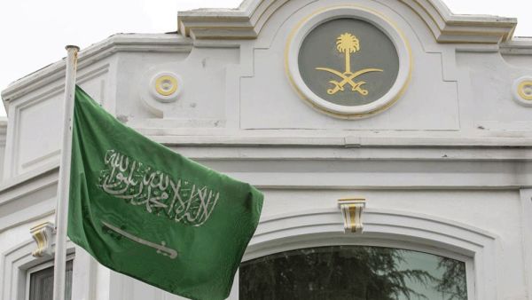 السفارة السعودية