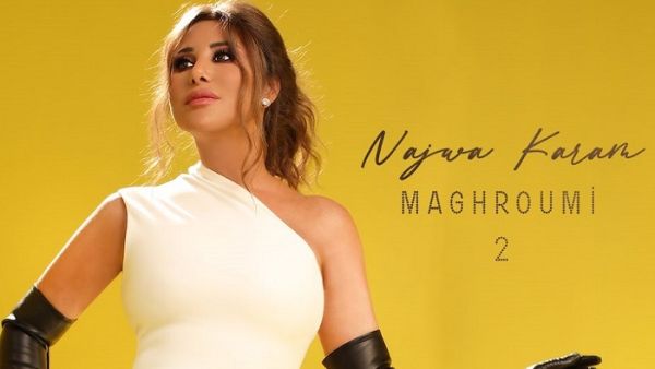 نجوى كرم