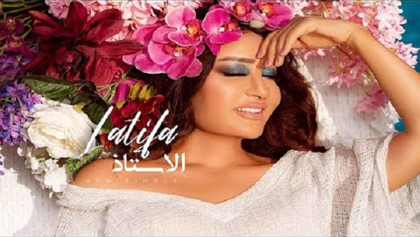 لطيفة التونسية