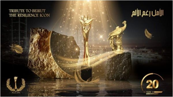 Murex d'Or 2021 Postponed Following Fuel Tank Explosion in Lebanon (Pictures)