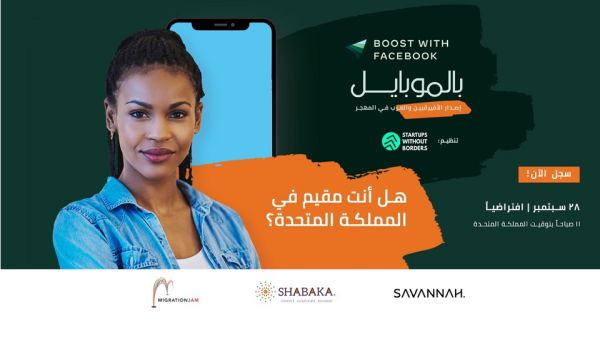Facebook Launches “Boost With Facebook Bil Mobile - Diaspora Edition” In Partnership With Startups Without Borders