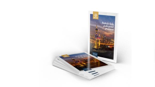 New guide helps listed companies determine their progress in disclosure and highlights the benefits of environmentally conscious business operations Boursa Kuwait Launches ESG Reporting Guide To Drive Corporate Sustainability In Financial Markets