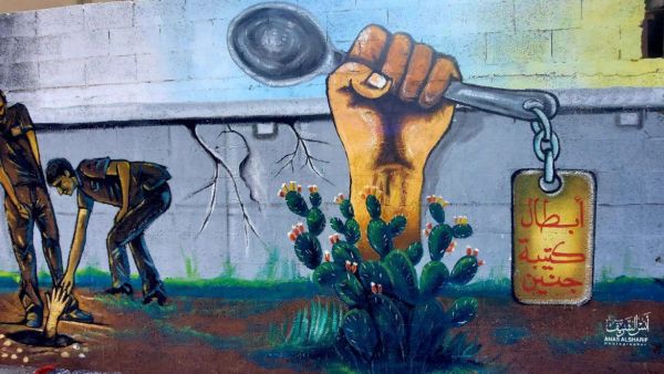 Mural in honor of the escapees from Gilboa prison