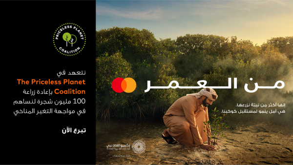 Mastercard premieres its global-first immersive, multi-sensory Cube that will connect visitors to their passions and bring emerging payment technologies to life Start Something Priceless With Mastercard At Expo 2020 Dubai