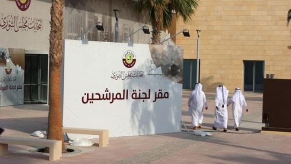 قطر