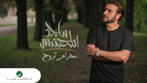 ماجد المهندس