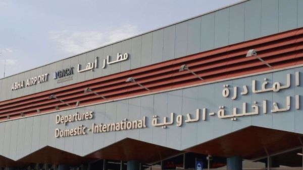 مطار أبها الدولي