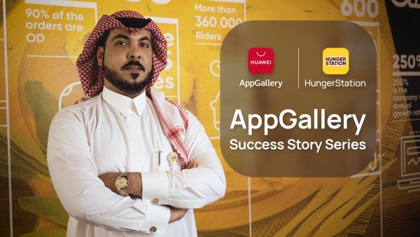مواصلة مسيرة النجاح: كيف ساهمت شراكة HungerStation ومتجر تطبيقات AppGallery بتوفير قدر أكبر من الراحة وخدمة عالية الجودة للعملاء في جميع أنحاء المملكة العربية السعودية