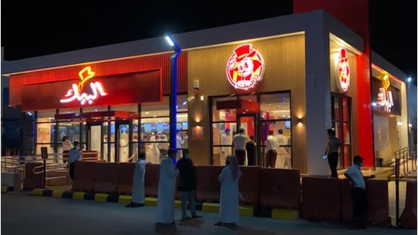 مطعم البيك في أملج 