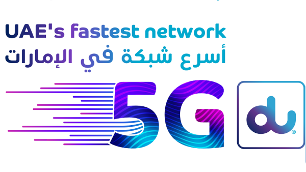 شبكة "الجيل الخامس" من دو الأسرع في دولة الإمارات