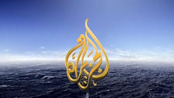 قناة الجزيرة