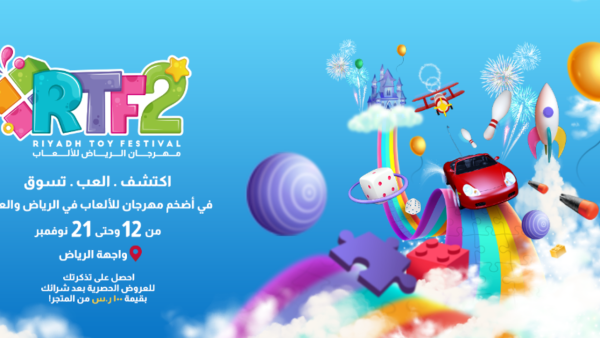 مهرجان الرياض للألعاب