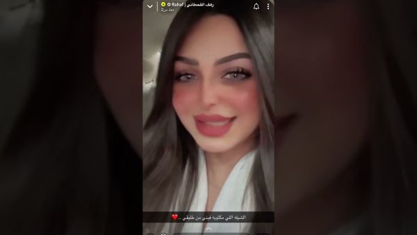 رهف القحطاني 