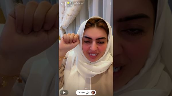 أميرة الناصر