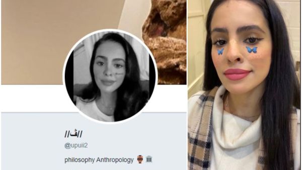 القبض على الملحدة اماني القبض على الملحدة اماني