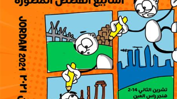 Comic Weeks exhibition