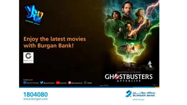بنك برقان يدعوا عملاء حساب“Youth”  للشباب لحضور العروض الحصرية لفيلم "Ghostbusters" مجاناً