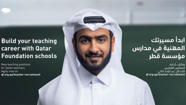 As QF Launches a Campaign to Recruit More Qatari Teachers into Its Schools, Qatari Teacher Hend Al-Muftah Highlights the Role Educators Have In the Lives of Young People
