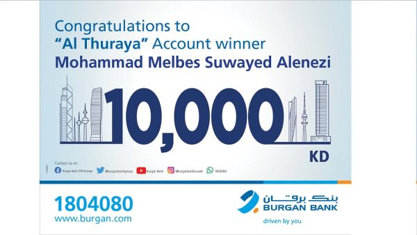 Thuraya Winner - ATM Burgan Bank Announces the Winner of the Al-thuraya Salary Account Monthly Draw