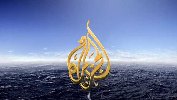 قناة الجزيرة