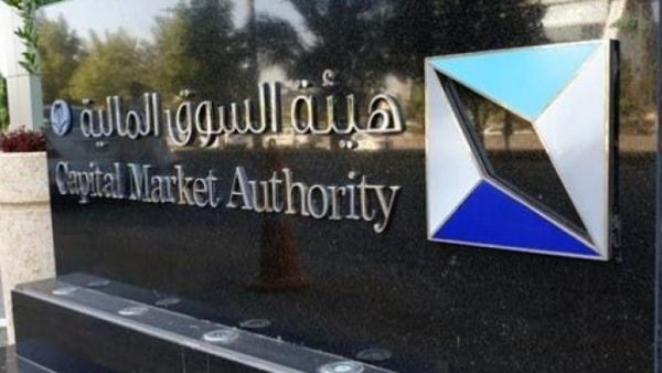 هيئة السوق المالية السعودية تسمح لغير السعوديين بالاشتراك في الصناديق العقارية المستثمرة داخل مكة والمدينة المنورة