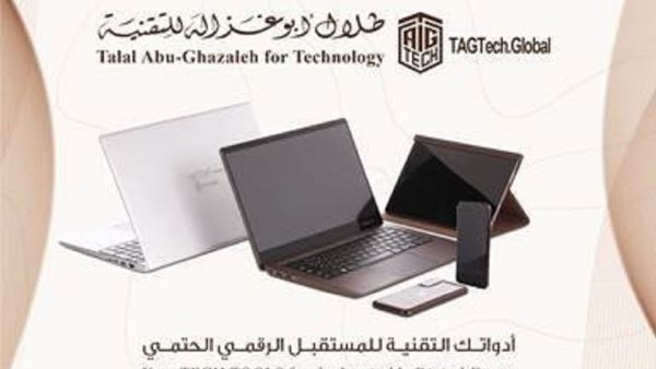 TAGTech products will be available at the Company’s branch in Al Muntazah Park Street, Doha - Qatar. ‘Abu-ghazaleh for Technology’ Offers Its Technological Devices Through Qatar-based ‘Cloud Computing’