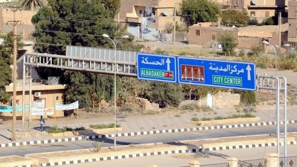 الحسكة