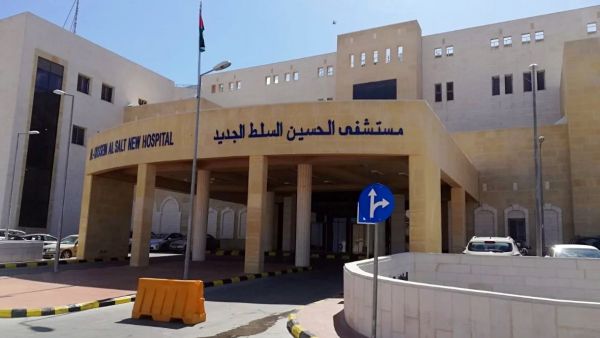 مستشفى السلط الحكومي