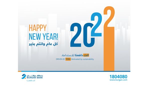 Burgan Bank Continues to Service Customers Throughout the New Year’s Holiday