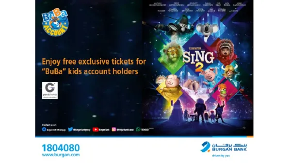 بنك برقان يدعوا عملاء حساب“BuBa”  لحضور العروض الحصرية لفيلم "SING 2" مجاناً