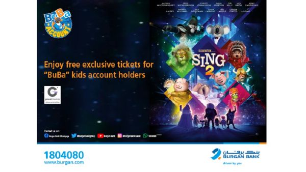 Buba Grand Cinema Sing بنك برقان يدعوا عملاء حساب“BuBa” لحضور العروض الحصرية لفيلم "SING 2" مجاناً
