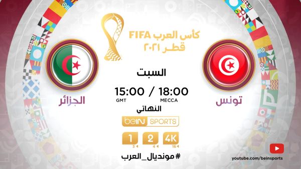 المصدر: beIN Sports