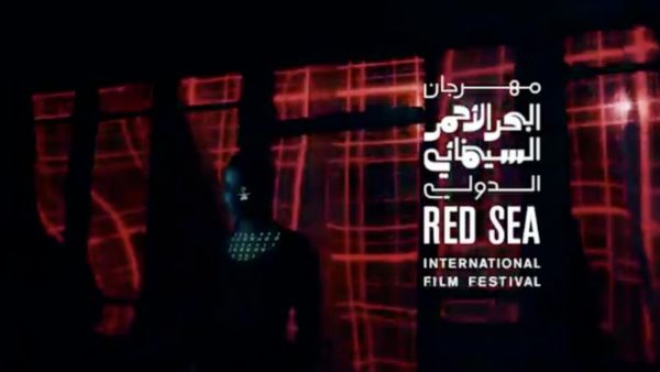 فعاليات مهرجان البحر الأحمر السينمائي