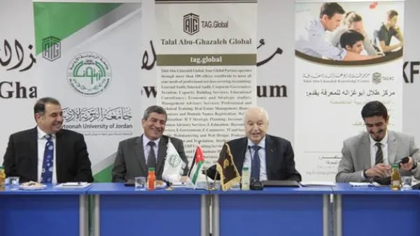 التعاون بين "أبوغزاله العالمية" وجامعة الزيتونة لتحويل التعليم إلى التعلّم الابتكاري