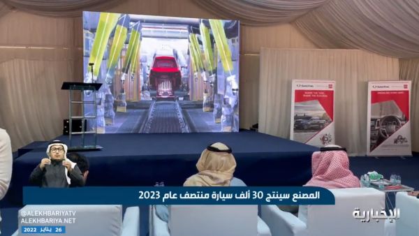 السعودية