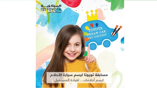 Unconventional Vehicles and Novel Mobility Options Brought to Life with Markazia Toyota and Toyota Dream Car Art Contest 