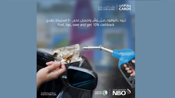 البنك الوطني العُماني يقدم لعملائه عرضاَ حصرياً لاسترداد 10% من قيمة تعبئة الوقود في محطات شركة النفط العُمانية للتسويق