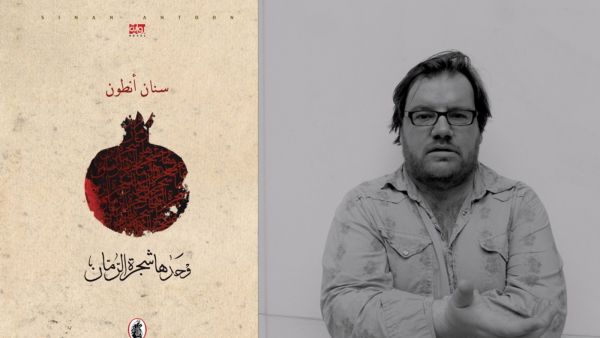 سنان أنطون يفوز بجائزة الأدب العربي  سنان أنطون يفوز بجائزة الأدب العربي