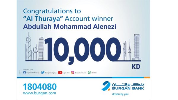 The draw rewards new and existing customers who transfer their salary to Burgan Bank by offering them a chance to win KD 10,000 every month. Burgan Bank Announces The Winner Of The Al-thuraya Salary Account Monthly Draw