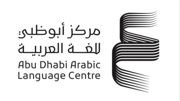 "الأمل في الأدب العربي" عن مركز أبوظبي للغة العربية
