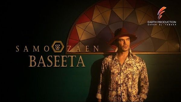 سامو زين