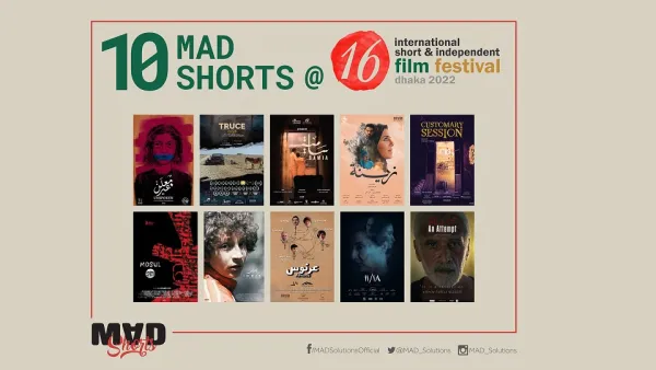 MAD Solutions تشارك بـ 10 أفلام في مهرجان دكا السينمائي للأفلام القصيرة والمستقلة ببنغلاديش