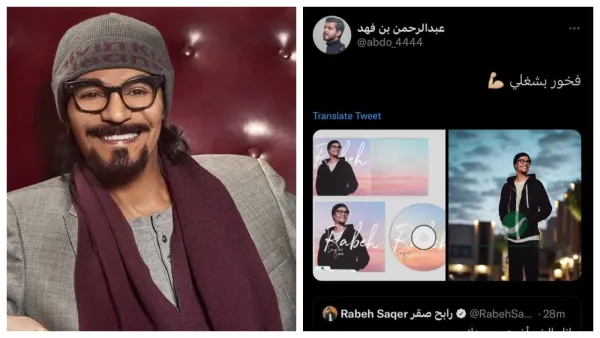 رابح صقر