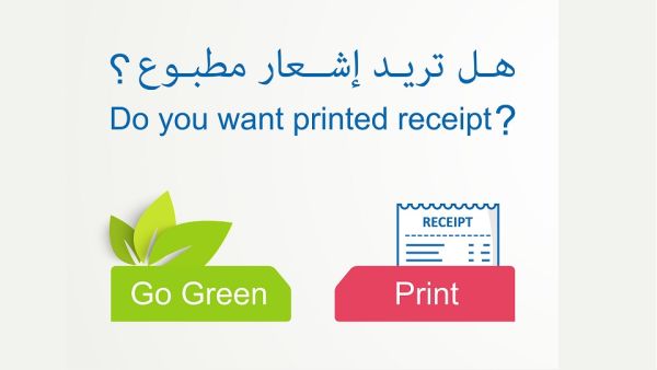 "نتورك" الأردن تضيف ميزة إلغاء إيصالات حركات الدفع المطبوعة من خلال مبادرة "معاً لبيئة نظيفة"