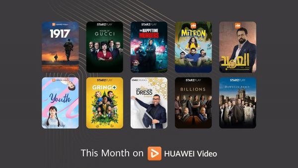 استمتع بمشاهدة كل جديد من باقة الأفلام والمسلسلات التي يختزنها لك تطبيق HUAWEI Video خلال فبراير