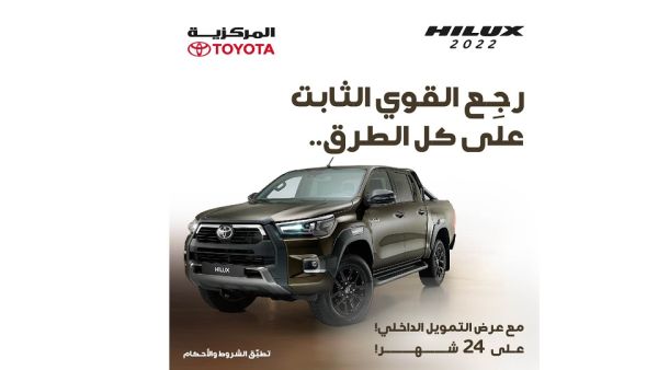 Markazia Toyota Brings Back In-house Financing For 2022 Toyota Hilux