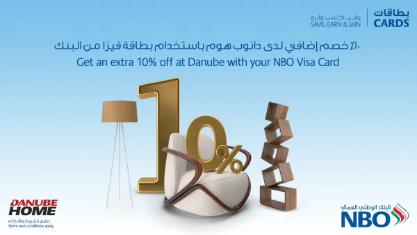 خصم إضافي بنسبة 10% لدى دانوب هوم عند استخدام بطاقات فيزا من البنك الوطني العُماني