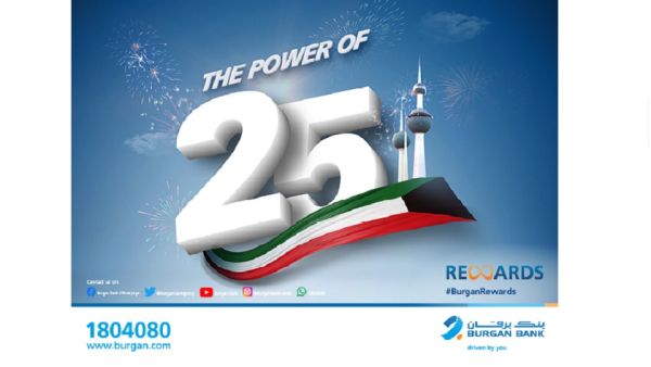 Burgan Bank customers who spent a minimum of KD 200 received a KD 25 gift voucher when making purchases at any point-of-sale or online merchant based in Kuwait. Burgan Bank Launches “Power of 25” Campaign Exclusively For Customers